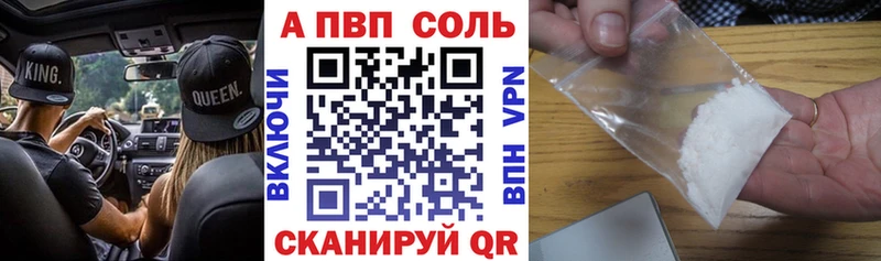 APVP мука Купить Надым