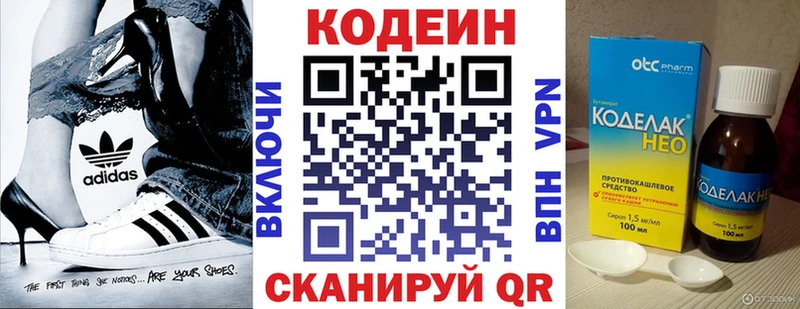Купить  Надым  Кодеин Purple Drank 
