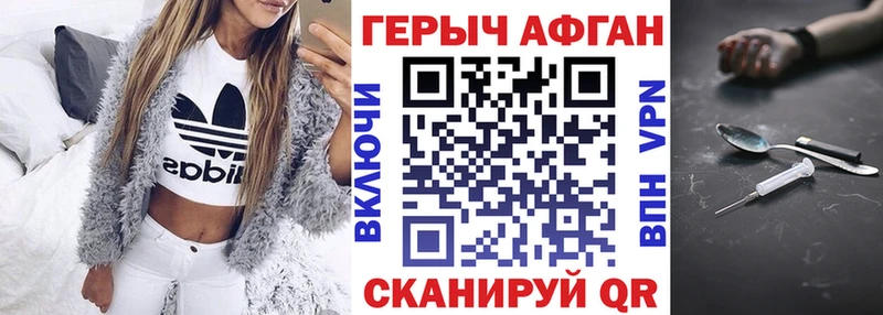 Героин афганец  Купить  Надым 