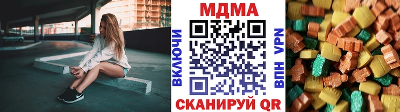 MDMA Molly  Купить закладки  Надым 