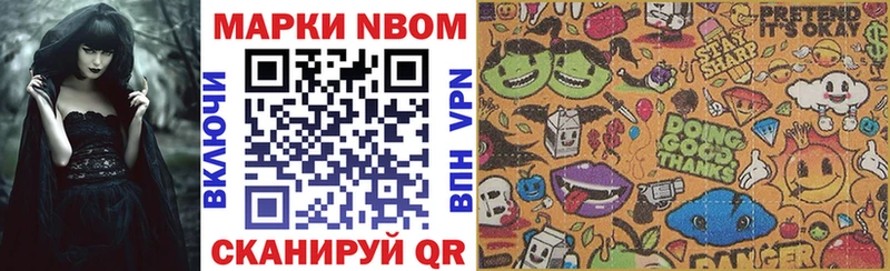 Наркотические марки 1,8мг  Купить где  Надым 